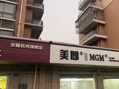 -Quantum量子膜(美即汽车贴膜店)