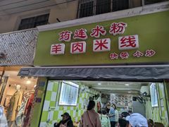 -何氏筠连水粉(明伦堂店)
