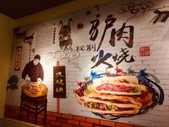-驴公驴婆(曹杨店)