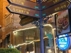 -天津意大利风情旅游区