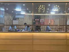 -冬日中医馆(枋湖店)