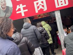 -老窦肥肠板面