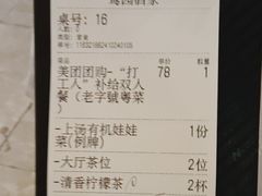 -鹭园酒家·四十年老字号