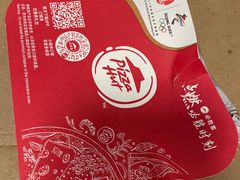 -必胜客(环球店)