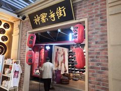 -骑鹅公社(南开大悦城店)
