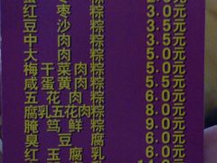 -金太粽(上海弄堂第一粽店)