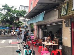 -海幢瑞芳饮食店