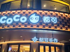 -都可手作(学士街手作店)