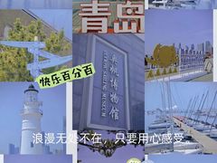 -青岛奥林匹克帆船中心