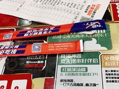 -冒椒火辣(太古里店)
