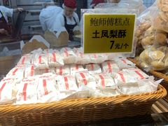 -鲍师傅糕点(国金街店)