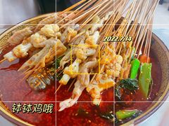 -老成都小吃集·乐山钵钵鸡(三圣街店)