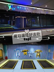 -反弹蹦床公园(南坪万达店)