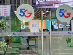 -中国电信(泰兴路店)