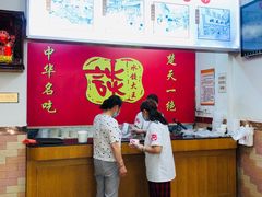 -谈炎记水饺大王(利济北路店)