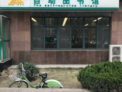 -青岛市图书馆