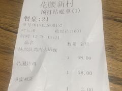 -花腰餐吧Bistro烧烤 傣味(传媒大学店)