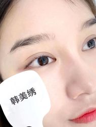 -韩美绣野生眉纹眉洗眉连锁店
