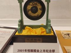 -镇江中国醋文化博物馆
