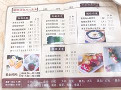 菜单-海港酒楼·平价海鲜·茶点(小公园店)