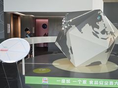 -米开朗冰淇淋博物馆