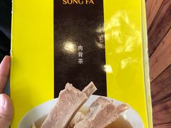 -松發肉骨茶(牛车水店)