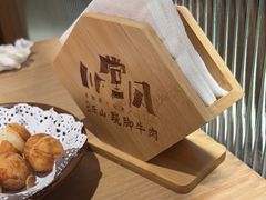 -川堂风·跷脚牛肉·乐山爆炒(宝山日月光店)