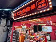 -磁器口古镇