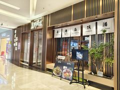 -福田卓悦INTOWN购物中心