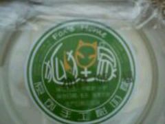 原味手工酸奶-狐狸家·酸奶酪专门店(平江路店)