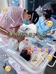 -喜孕时光月子中心(北大妇儿东侧店)