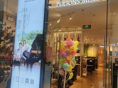 -柏斯音乐(北京荟聚购物中心)