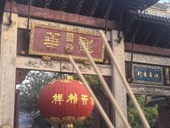 -龙华素斋(龙华路店)