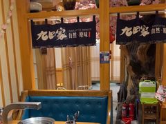 -九田家黑牛烤肉料理(华侨城店)