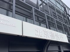-北京德悦行BMW宝马摩托车