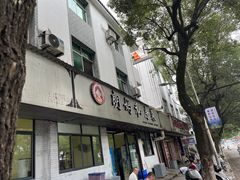 -朗妈私房菜(婺女州店)