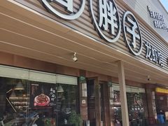 -曹胖子龙虾馆(黄桦路店)