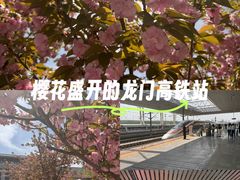 -洛阳龙门站
