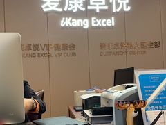 -爱康卓悦体检中心(九座花园分院)