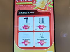 -小米之家(东方宝泰购物中心店)