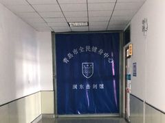 -青岛市体育产业发展中心全民健身中心