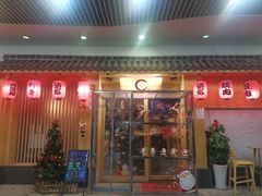 门面-龍二烧肉酒场(九亭店)