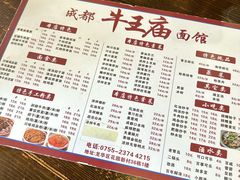 -牛王庙(龙华花园店)
