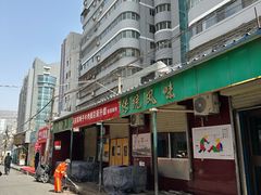 -清真·马安军辣子牛肉面