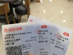 -大光明丽星VIP影城(昌里路杜比全景声店)