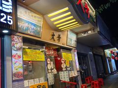 -大哥餐厅(西城花园店)