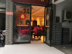 门面-双东酒店(东关街店)