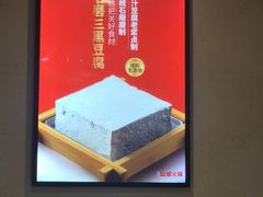 -华晟山城火锅(东城天下店)
