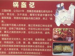 -小陈方酥锅盔(古城总店)