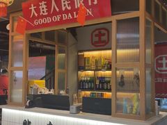 -山悦里 山野·鲜火锅(罗斯福广场店)
